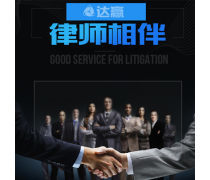 青島法律咨詢企業(yè)黃頁(yè)