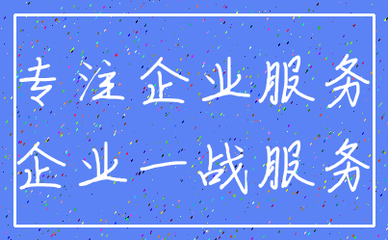 四個字的咨詢管理類公司起名