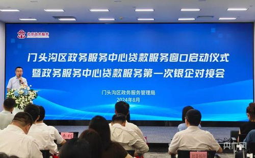 北京首個 就在門頭溝