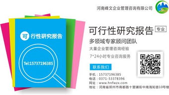 南樂縣節能論壇成功舉辦，企業咨詢服務助力綠色發展